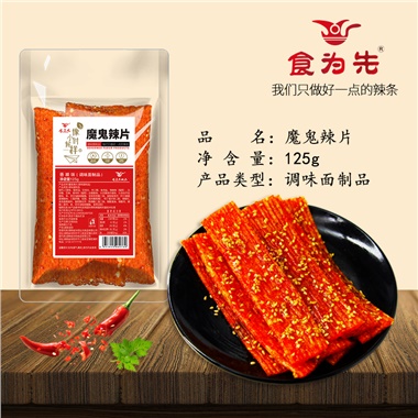 125g 魔鬼辣片 125g 魔鬼辣片
